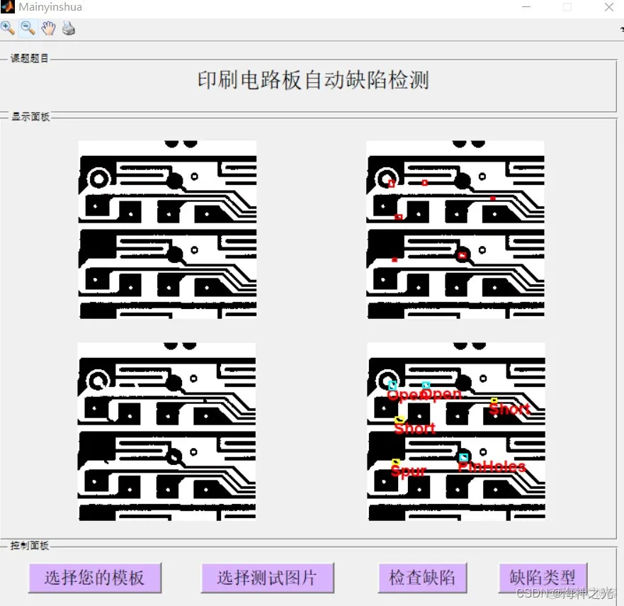 【缺陷检测】基于matlab GUI印刷电路板自动缺陷检测【含Matlab源码 1912期】_中值滤波_12